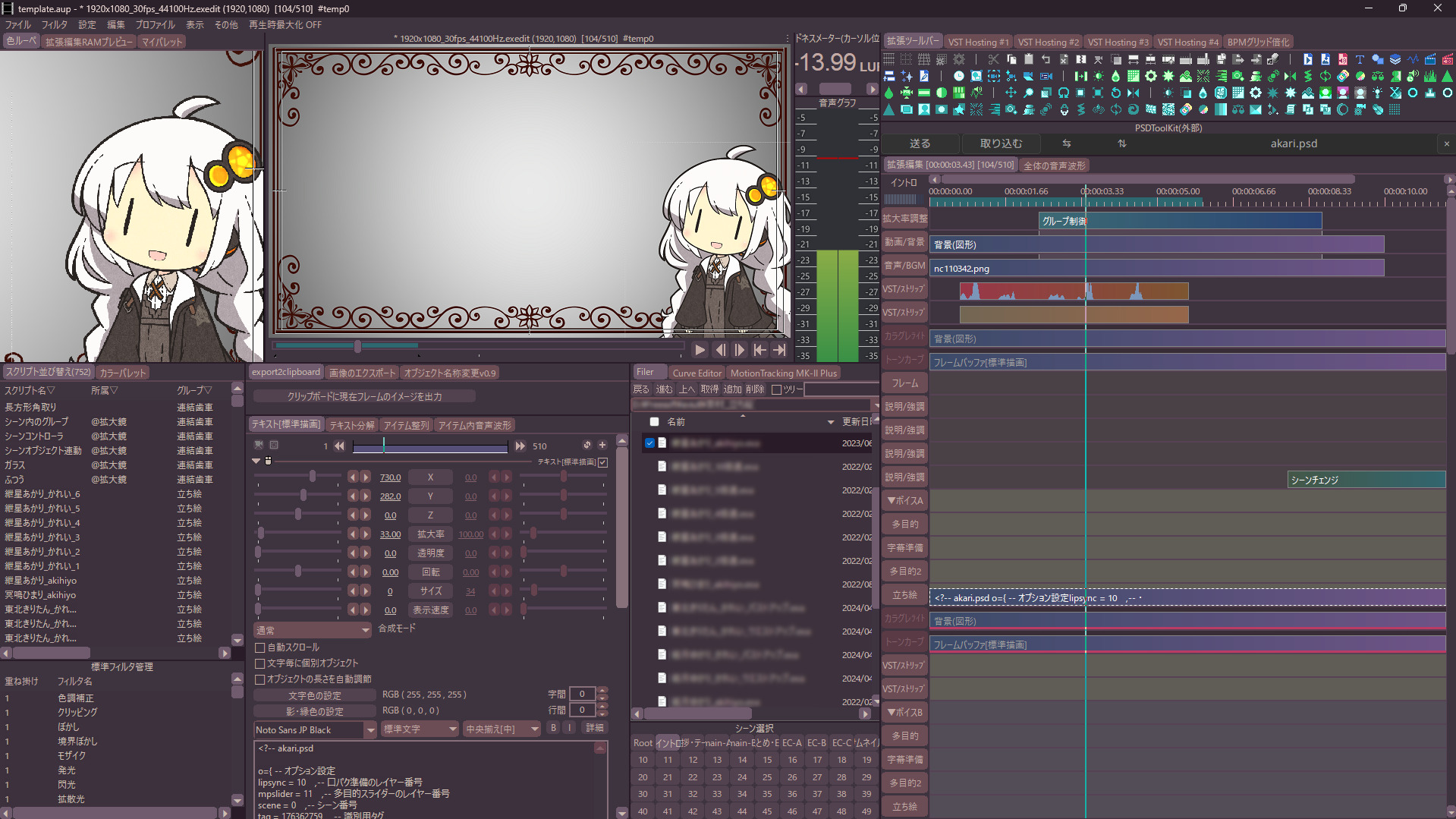 AviUtlその他オススメプラグイン